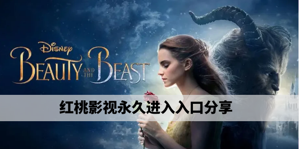 红桃影视今日更新|最新福利视频不容错过